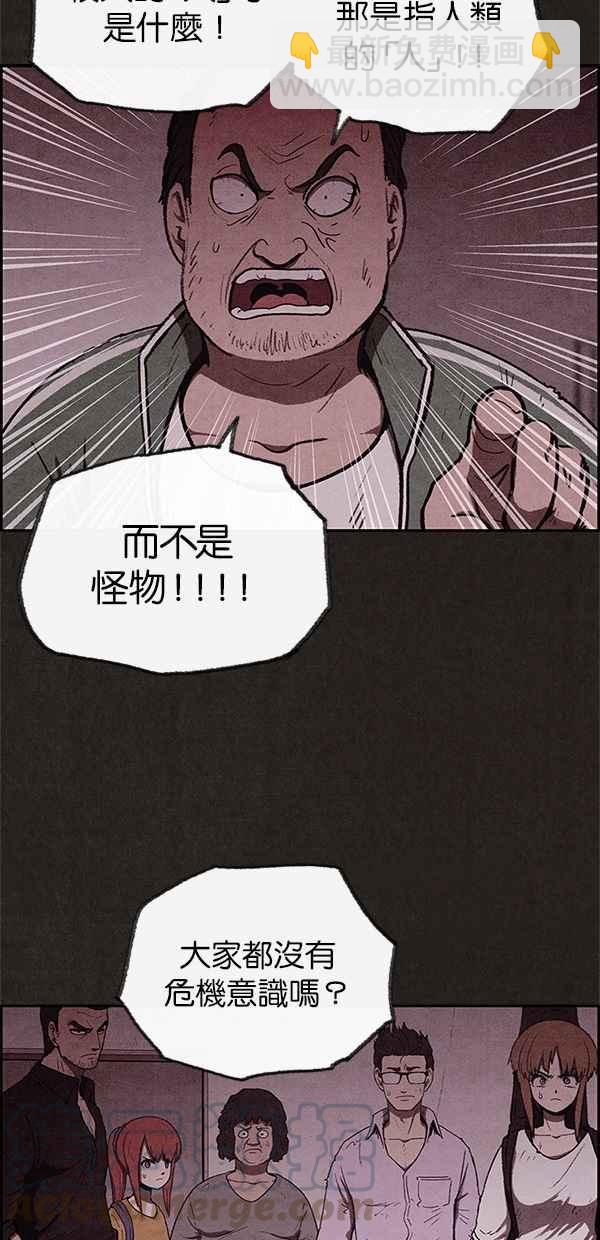 SWEET HOME - 第40話(1/2) - 5