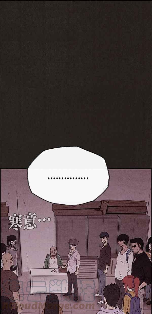 SWEET HOME - 第40話(1/2) - 4