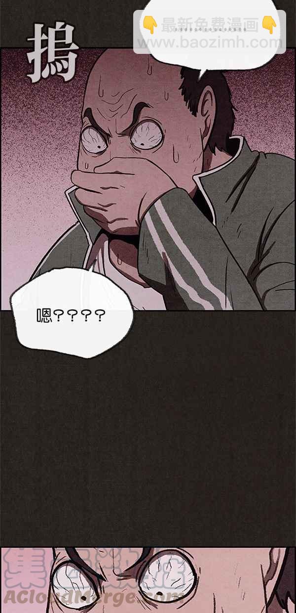 SWEET HOME - 第40話(1/2) - 8