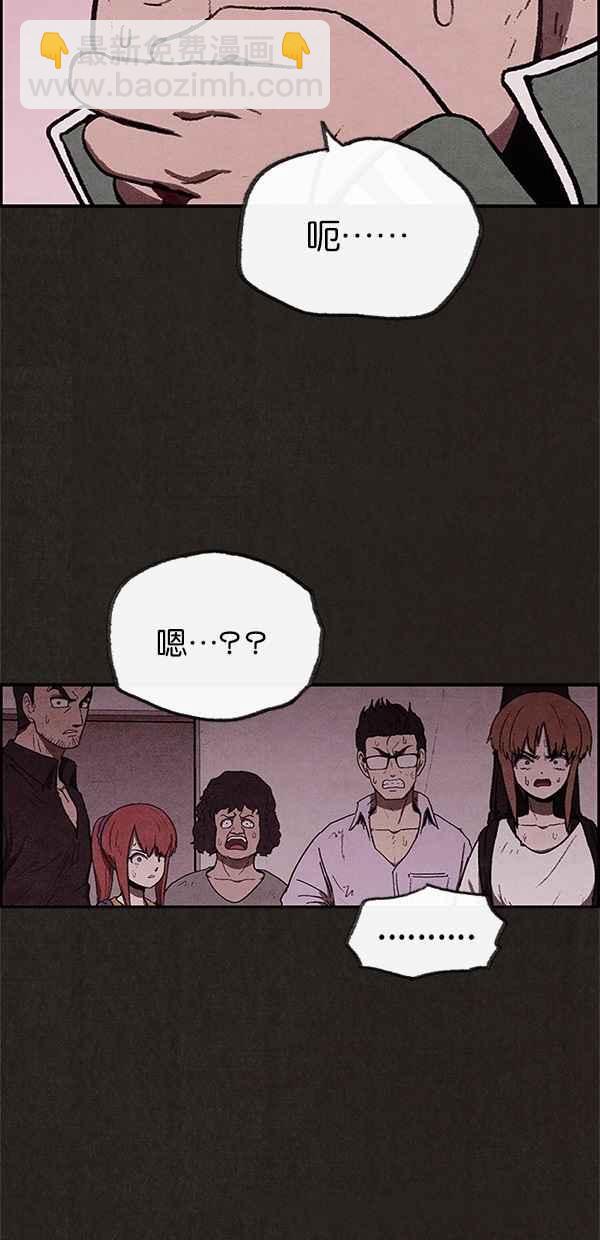 SWEET HOME - 第40話(1/2) - 1