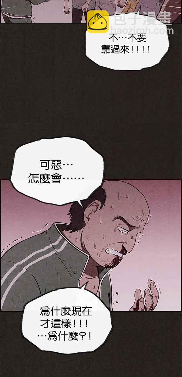 SWEET HOME - 第40話(1/2) - 7