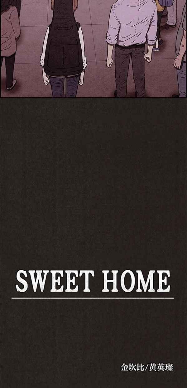 SWEET HOME - 第40話(1/2) - 5