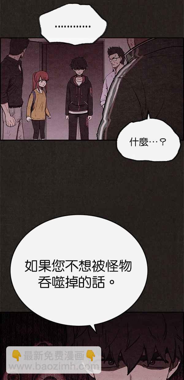 SWEET HOME - 第40話(1/2) - 2