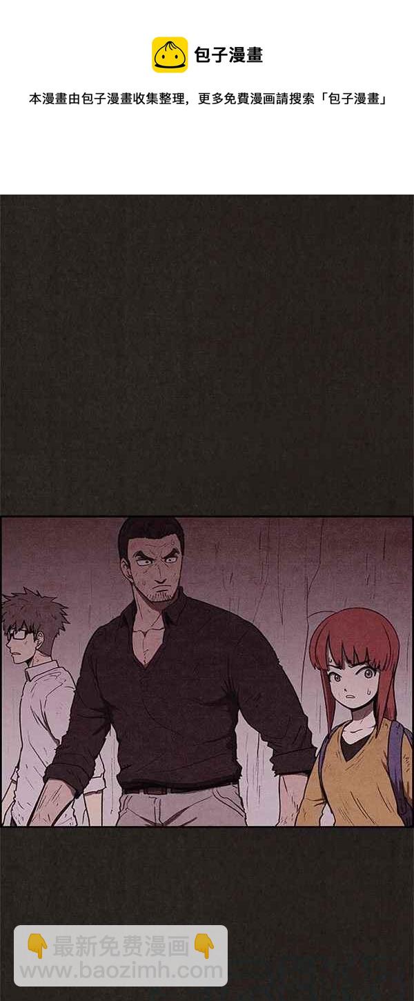 SWEET HOME - 第40話(2/2) - 2