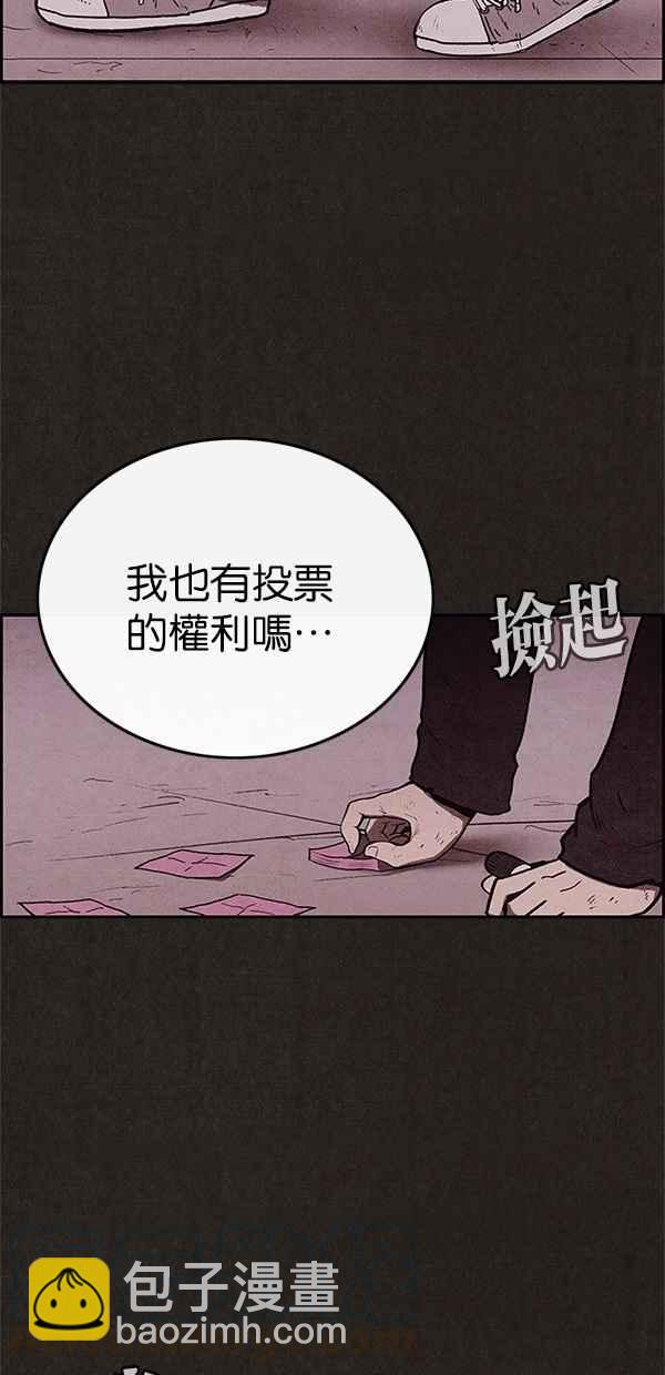 SWEET HOME - 第40話(2/2) - 1