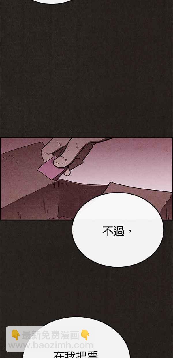 SWEET HOME - 第40話(2/2) - 3
