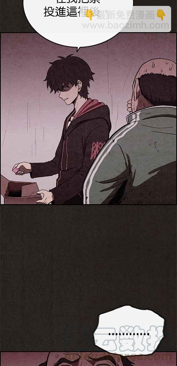 SWEET HOME - 第40話(2/2) - 4