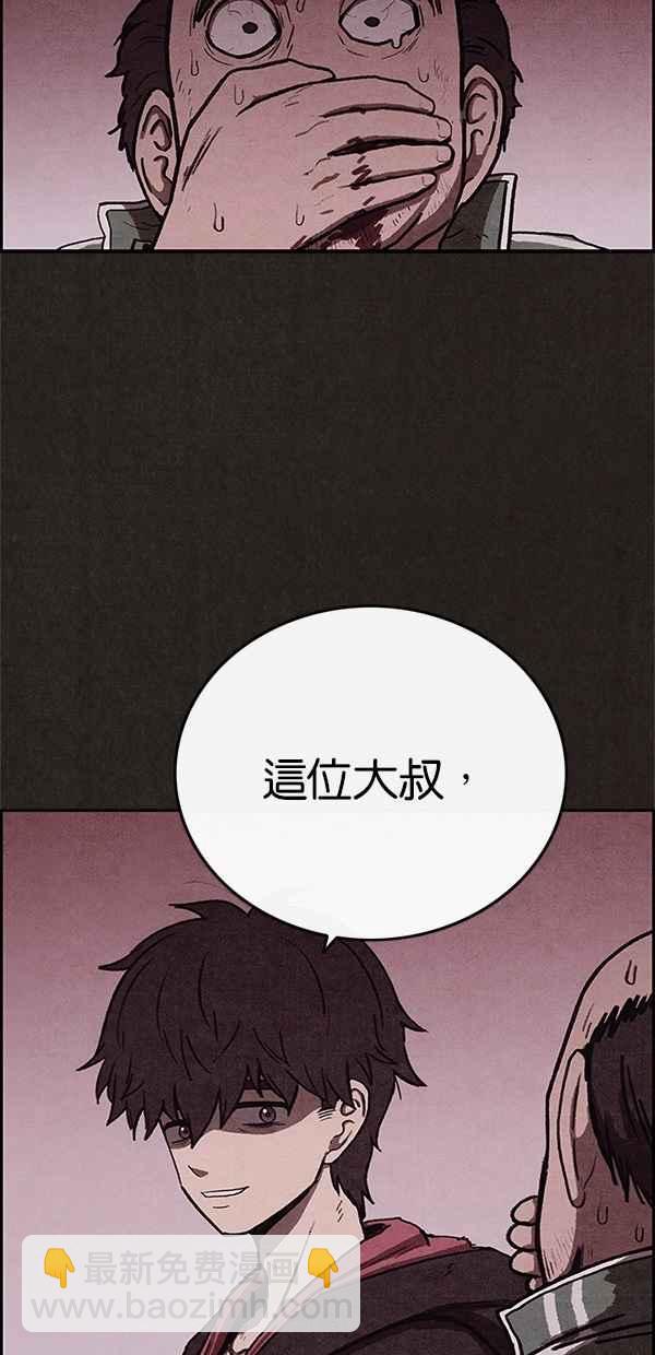 SWEET HOME - 第40話(2/2) - 1