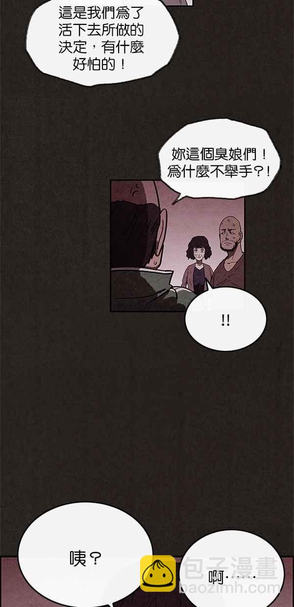 SWEET HOME - 第40話(1/2) - 8