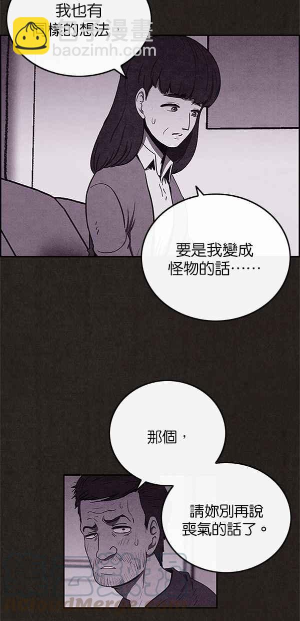 SWEET HOME - 第42話(1/2) - 2