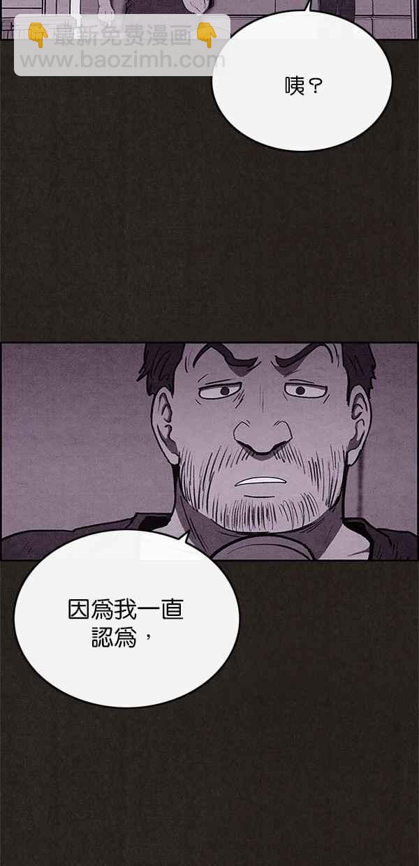 SWEET HOME - 第42話(1/2) - 4