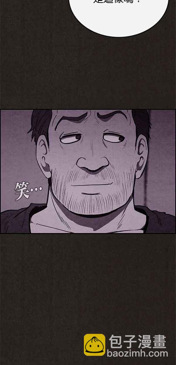 SWEET HOME - 第42話(1/2) - 7