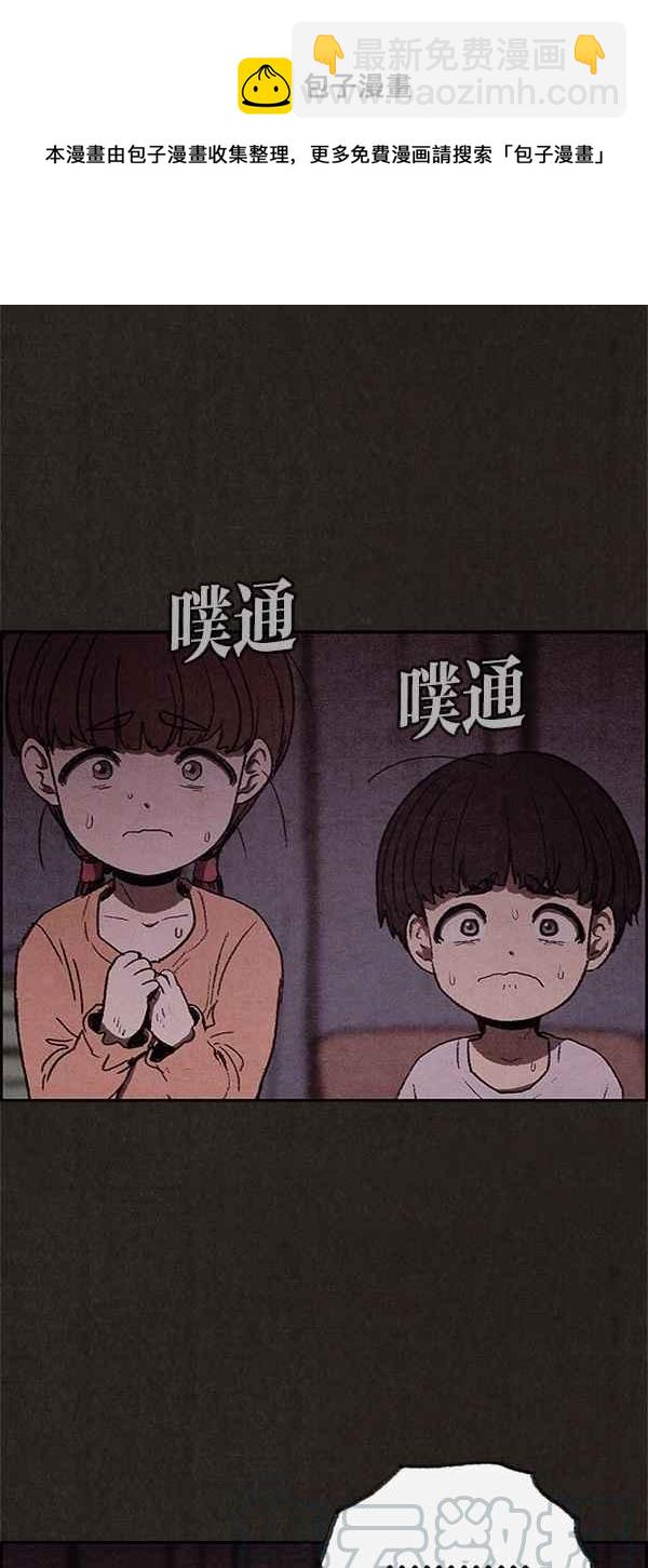 SWEET HOME - 第42話(1/2) - 8