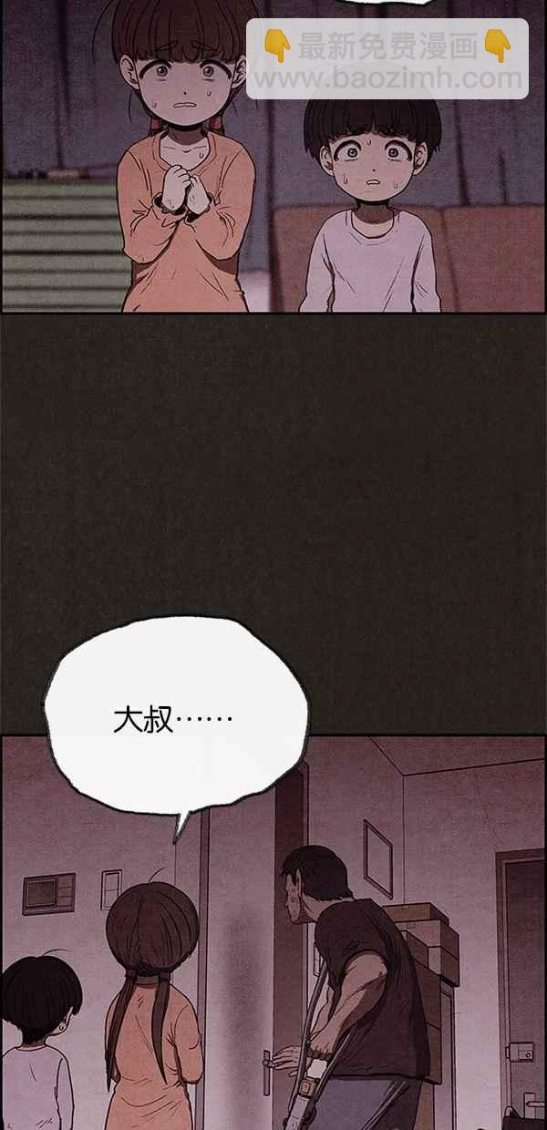 SWEET HOME - 第42話(1/2) - 1