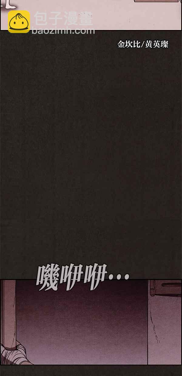 SWEET HOME - 第42話(1/2) - 4