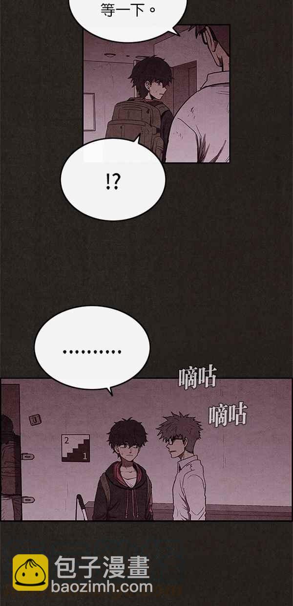 SWEET HOME - 第42話(1/2) - 1