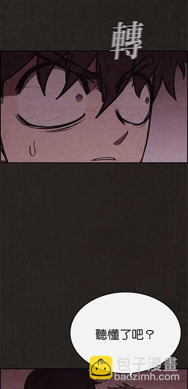 SWEET HOME - 第42話(1/2) - 3