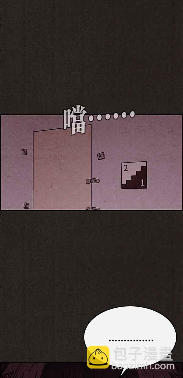 SWEET HOME - 第42話(1/2) - 8