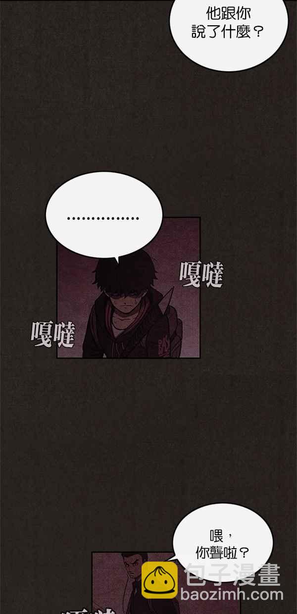 SWEET HOME - 第42話(1/2) - 3