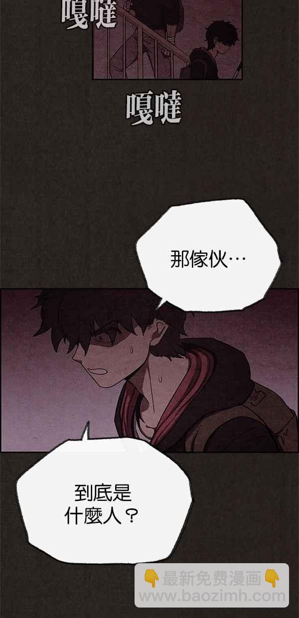 SWEET HOME - 第42話(1/2) - 4