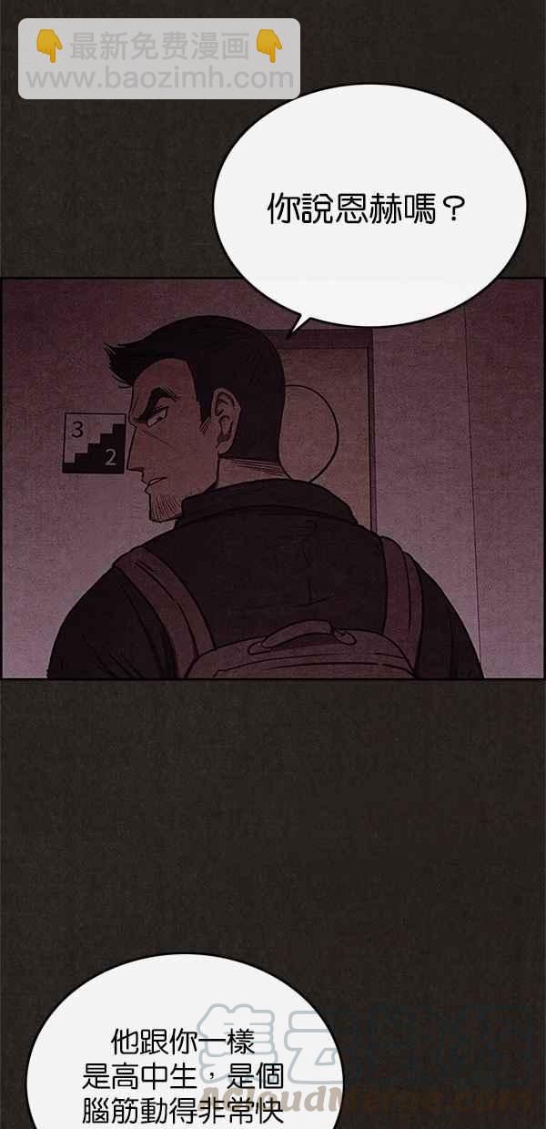 SWEET HOME - 第42話(1/2) - 5