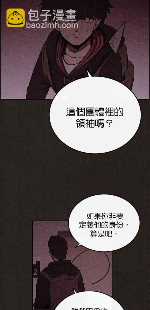 SWEET HOME - 第42話(1/2) - 7