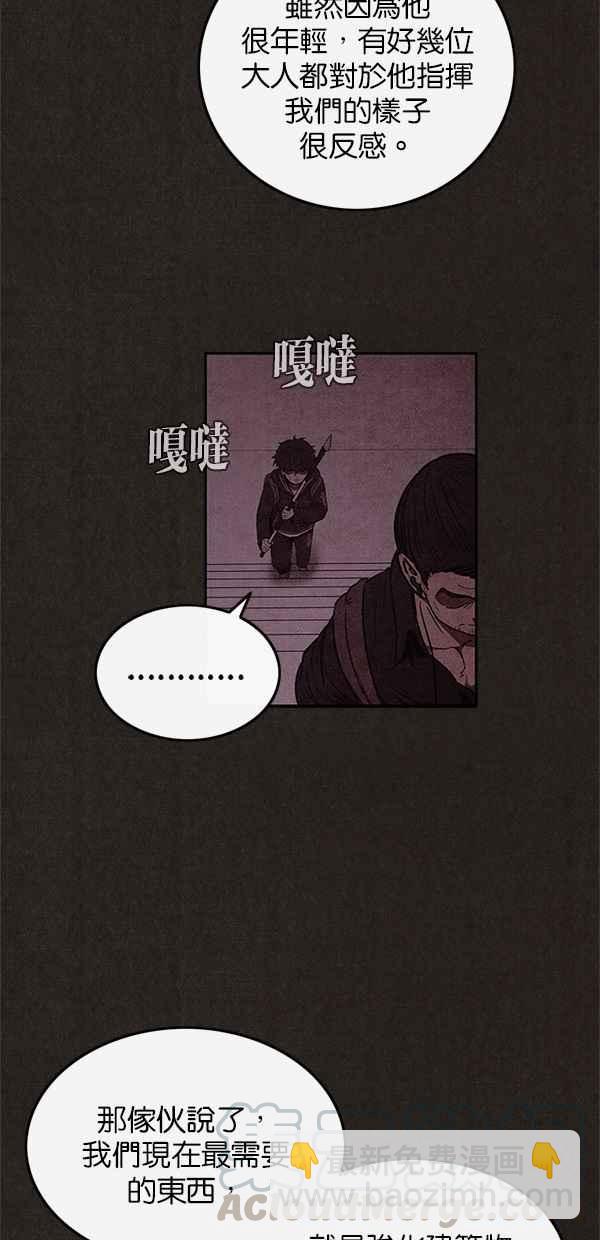 SWEET HOME - 第42話(1/2) - 8