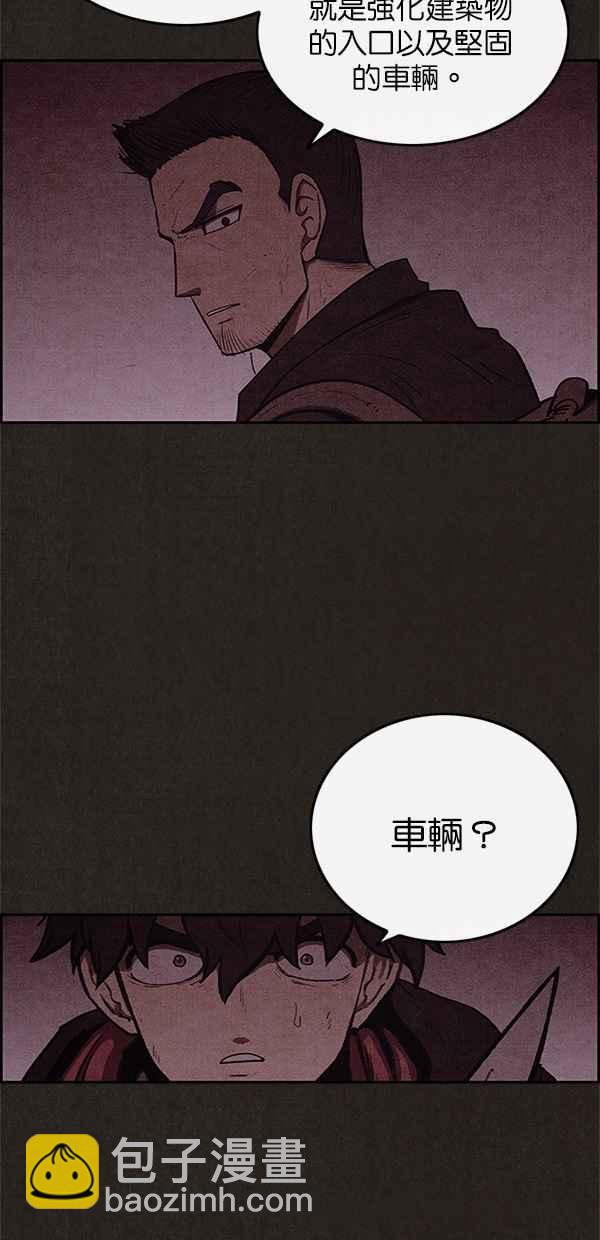 SWEET HOME - 第42話(1/2) - 1