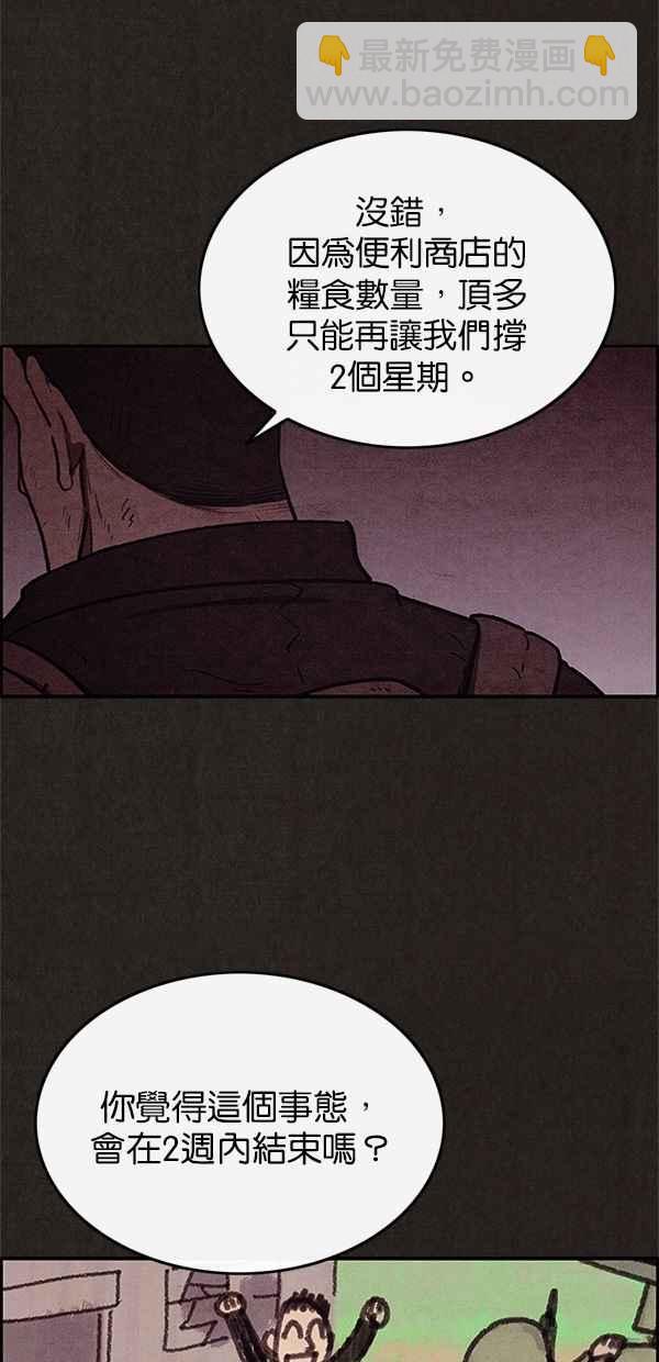 SWEET HOME - 第42話(1/2) - 2