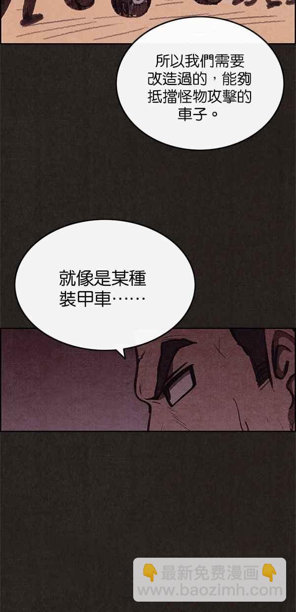 SWEET HOME - 第42話(1/2) - 5