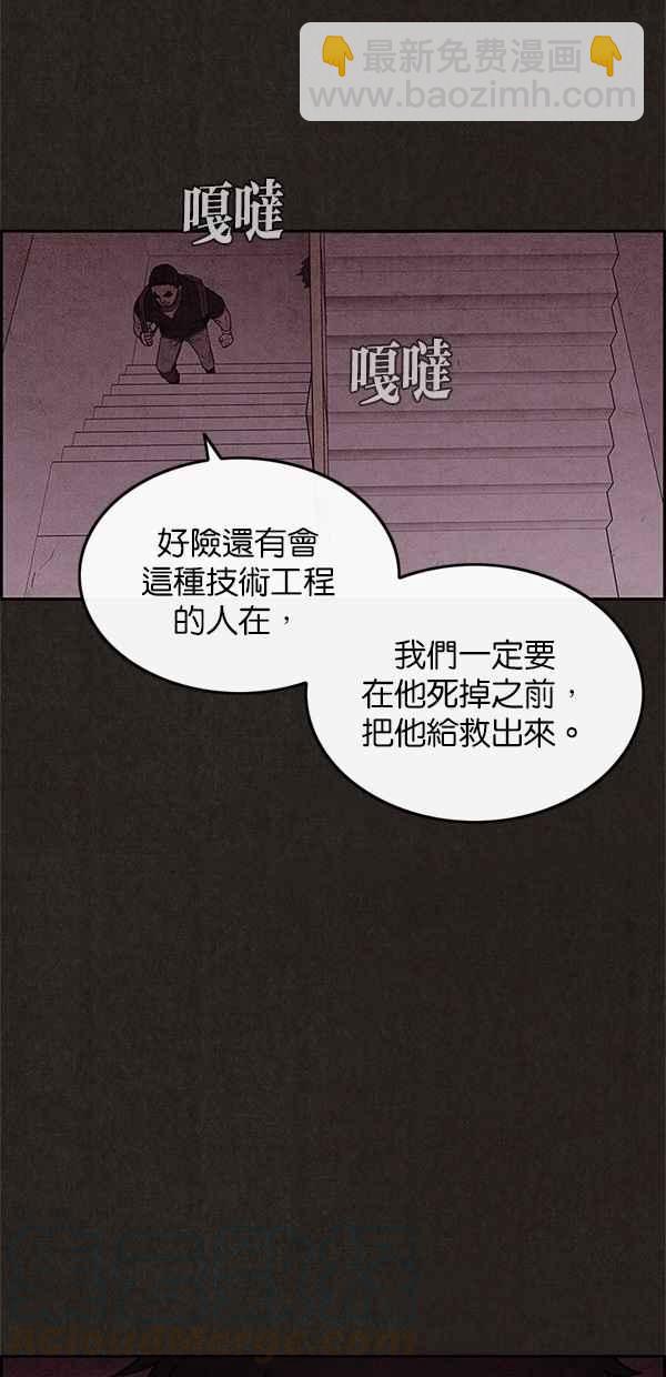 SWEET HOME - 第42話(1/2) - 6