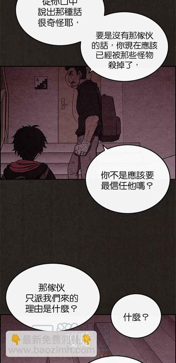 SWEET HOME - 第42話(1/2) - 1