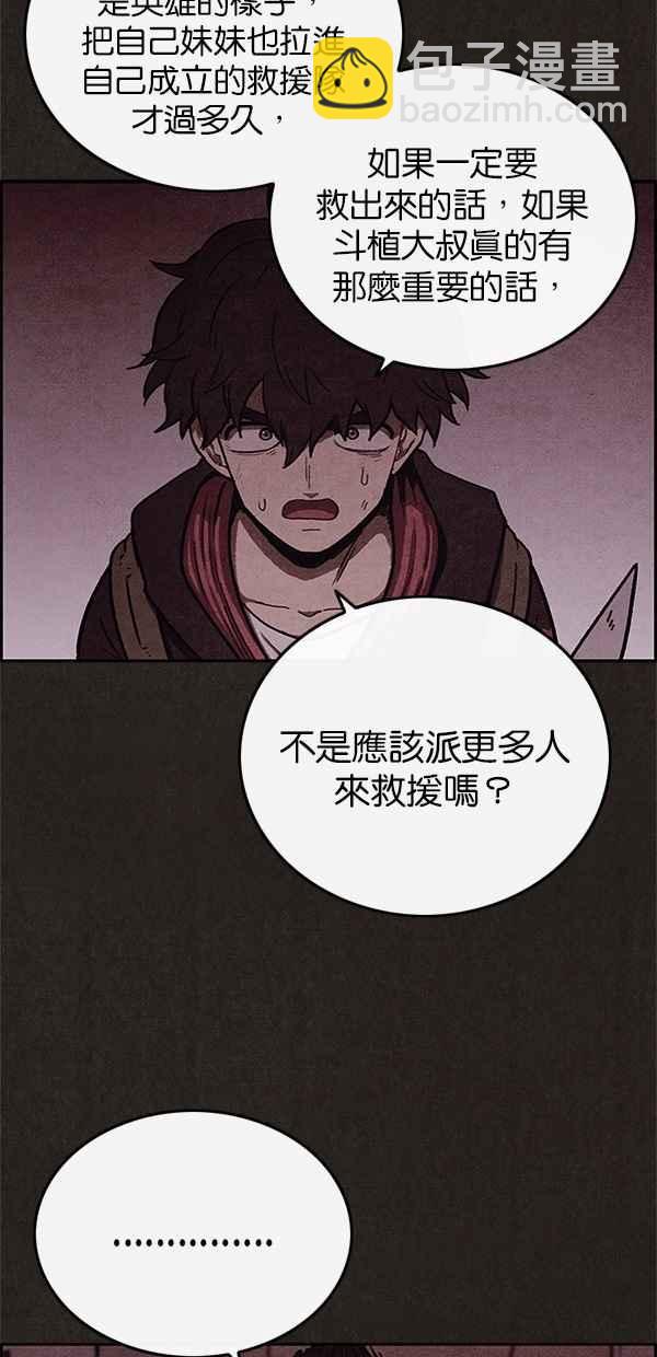 SWEET HOME - 第42話(2/2) - 1