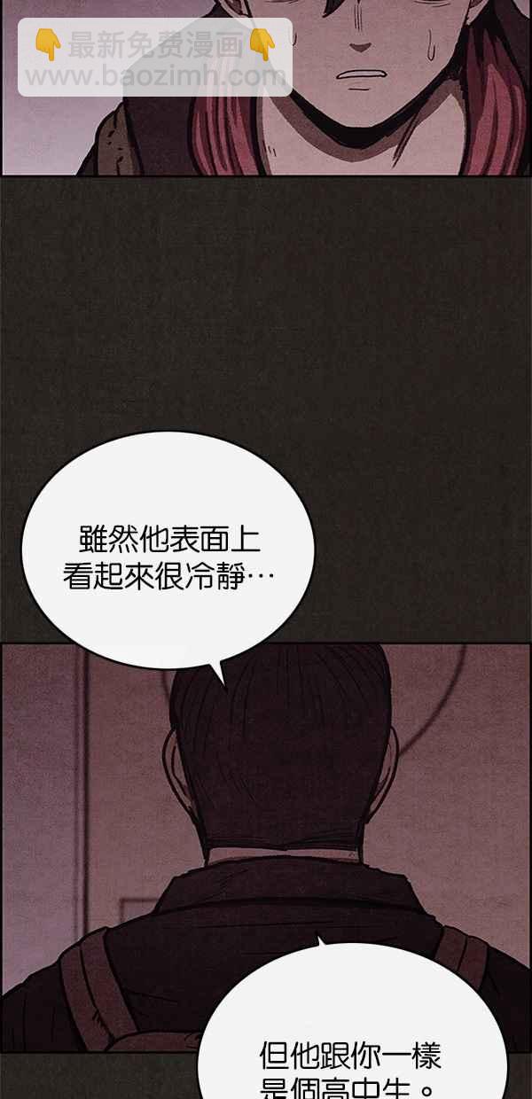 SWEET HOME - 第42話(2/2) - 3