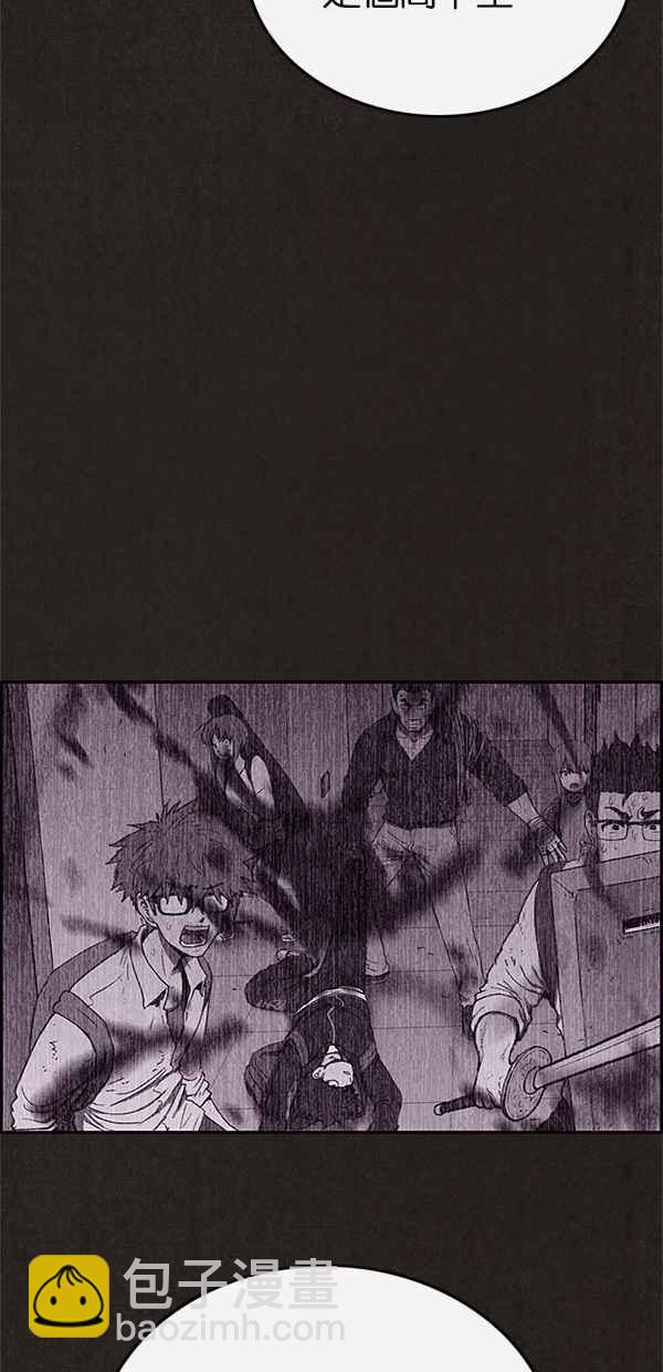 SWEET HOME - 第42話(2/2) - 4