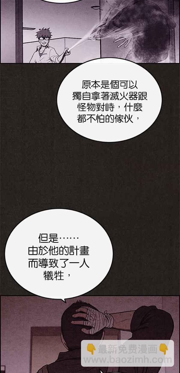 SWEET HOME - 第42話(2/2) - 2