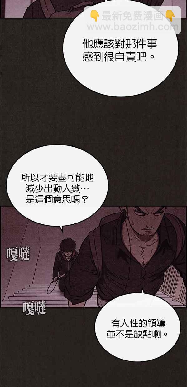 SWEET HOME - 第42話(2/2) - 3