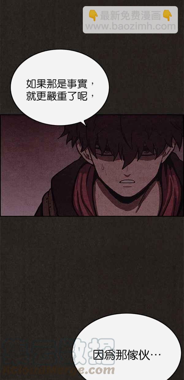 SWEET HOME - 第42話(2/2) - 4