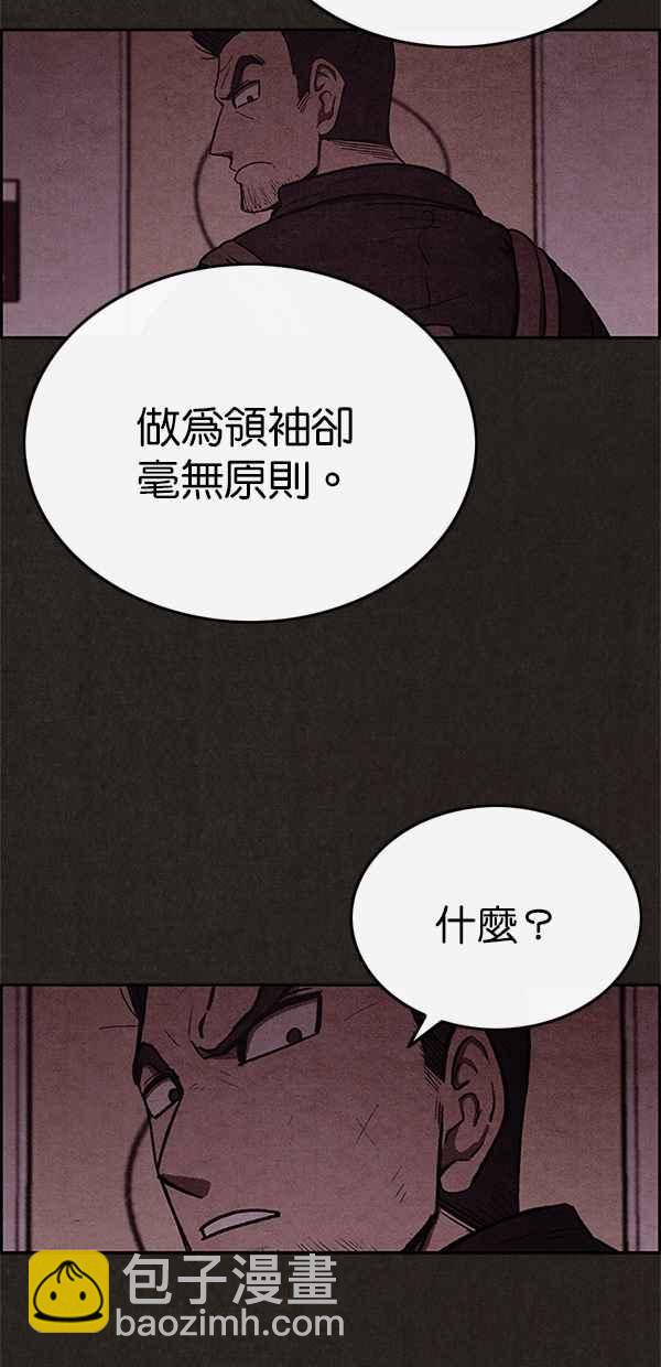 SWEET HOME - 第42話(2/2) - 1