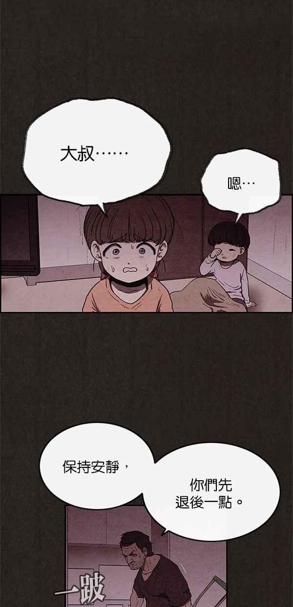 SWEET HOME - 第42話(1/2) - 6