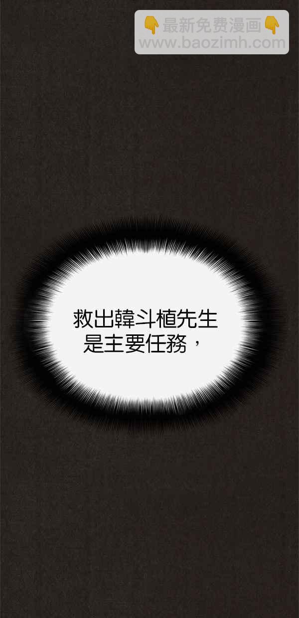 SWEET HOME - 第42話(2/2) - 2