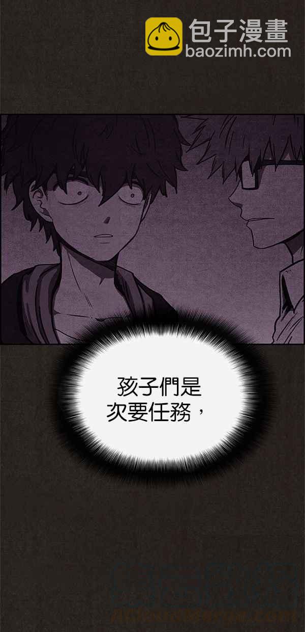 SWEET HOME - 第42話(2/2) - 3