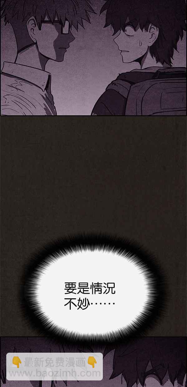 SWEET HOME - 第42話(2/2) - 1