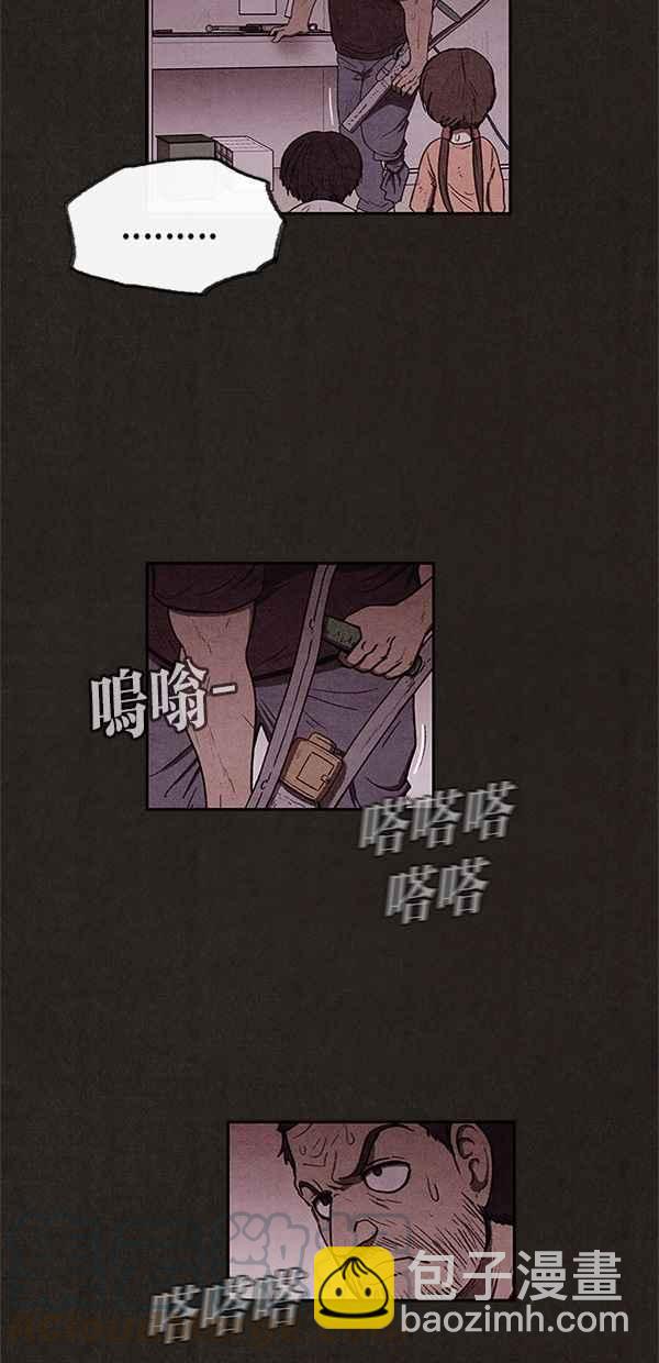 SWEET HOME - 第42話(1/2) - 7