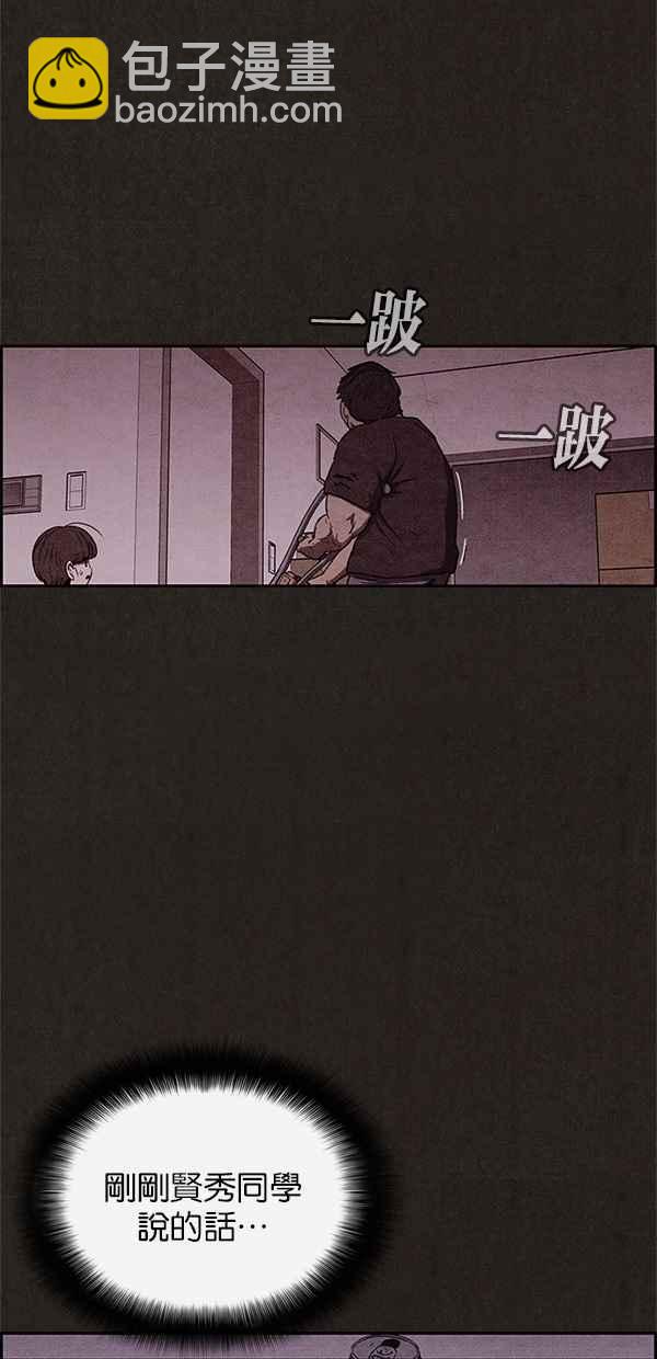 SWEET HOME - 第42話(1/2) - 8