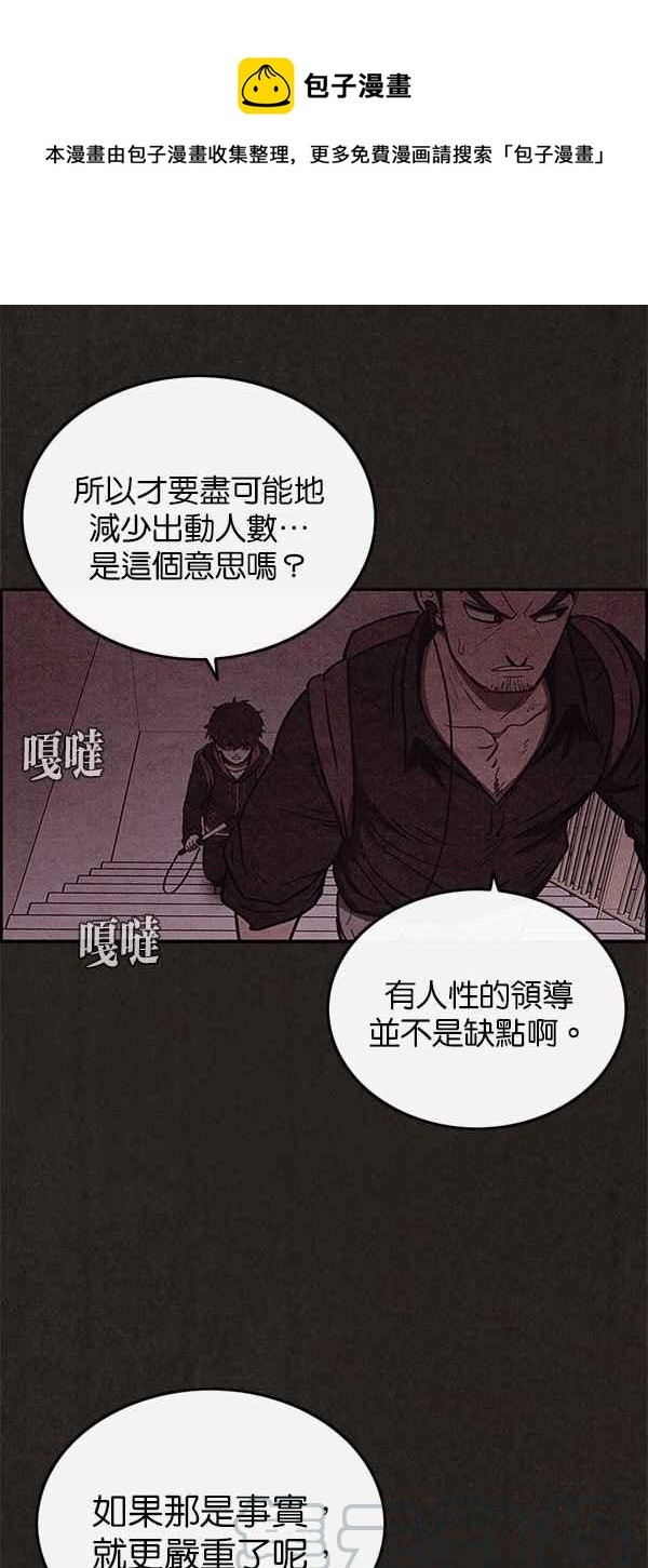 SWEET HOME - 第44話(1/2) - 1