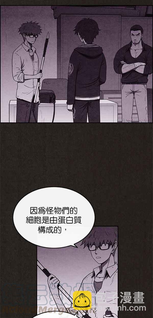 SWEET HOME - 第44話(1/2) - 2