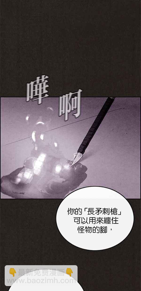 SWEET HOME - 第44話(1/2) - 4