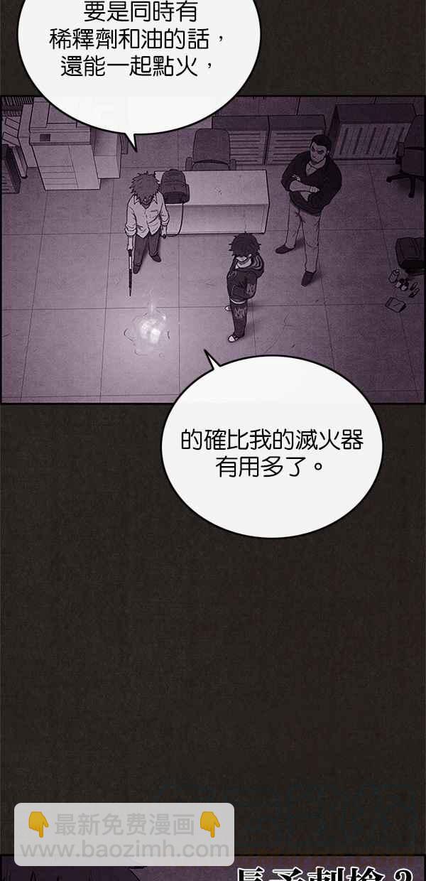 SWEET HOME - 第44話(1/2) - 5