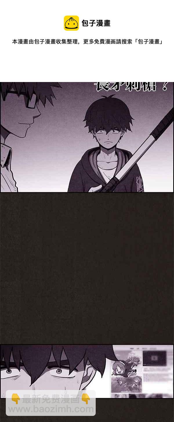 SWEET HOME - 第44話(1/2) - 6